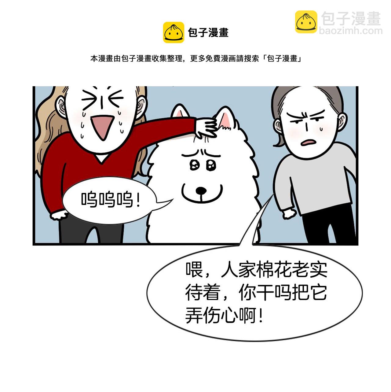 第45话 莫名亲昵(1/2)-第46话