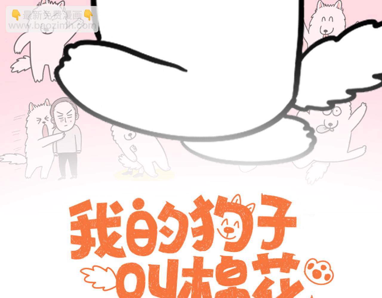 第45话 莫名亲昵(1/2)-第46话