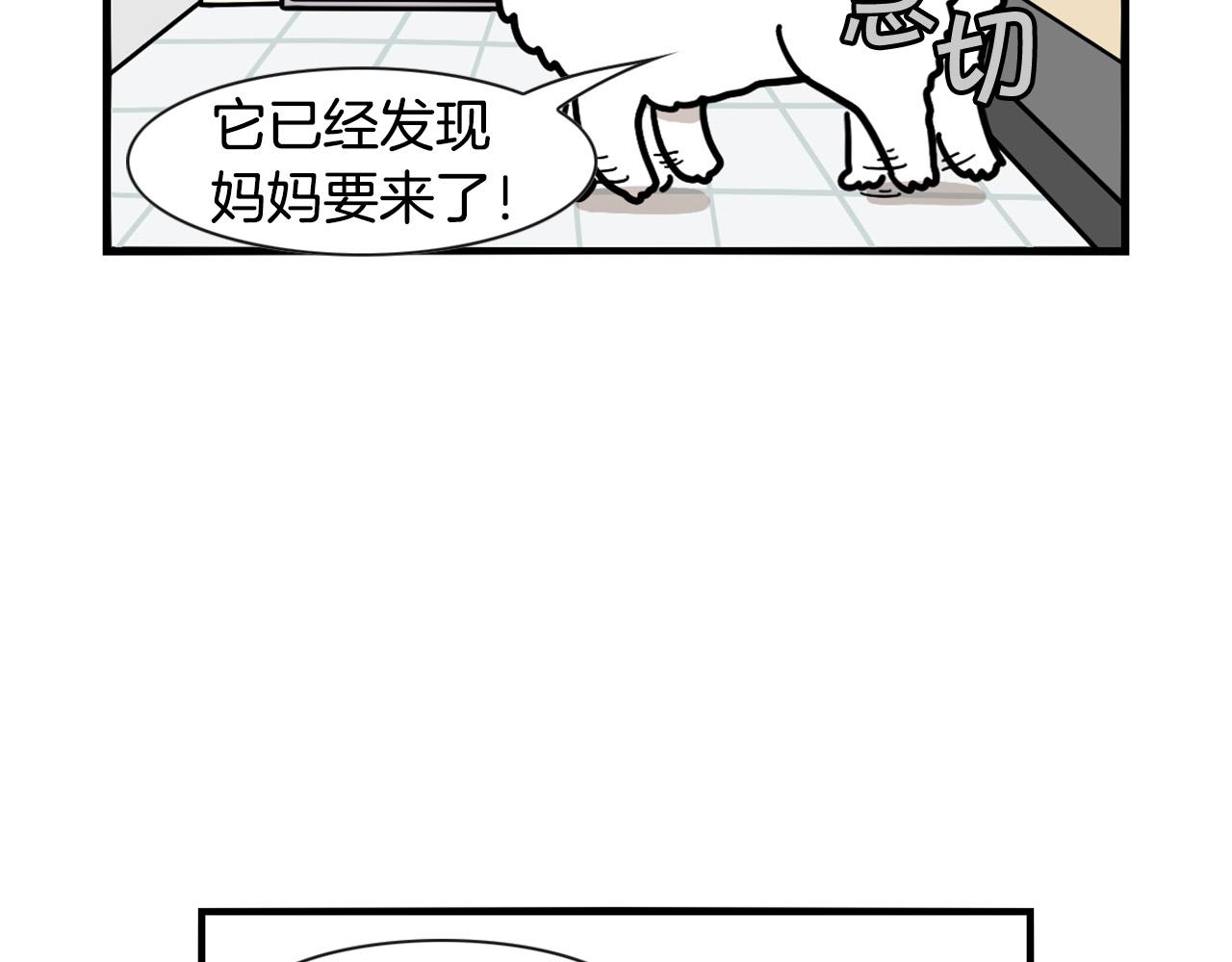 第45话 莫名亲昵(1/2)-第46话