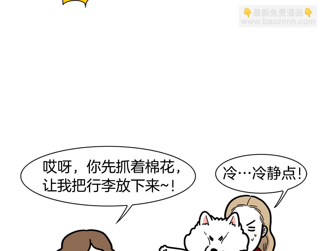 第45话 莫名亲昵(1/2)-第46话