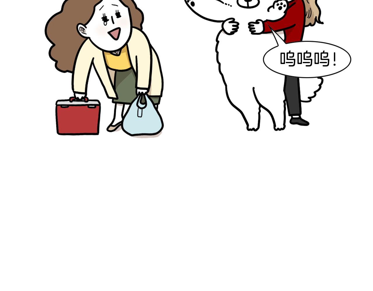 第45话 莫名亲昵(1/2)-第46话