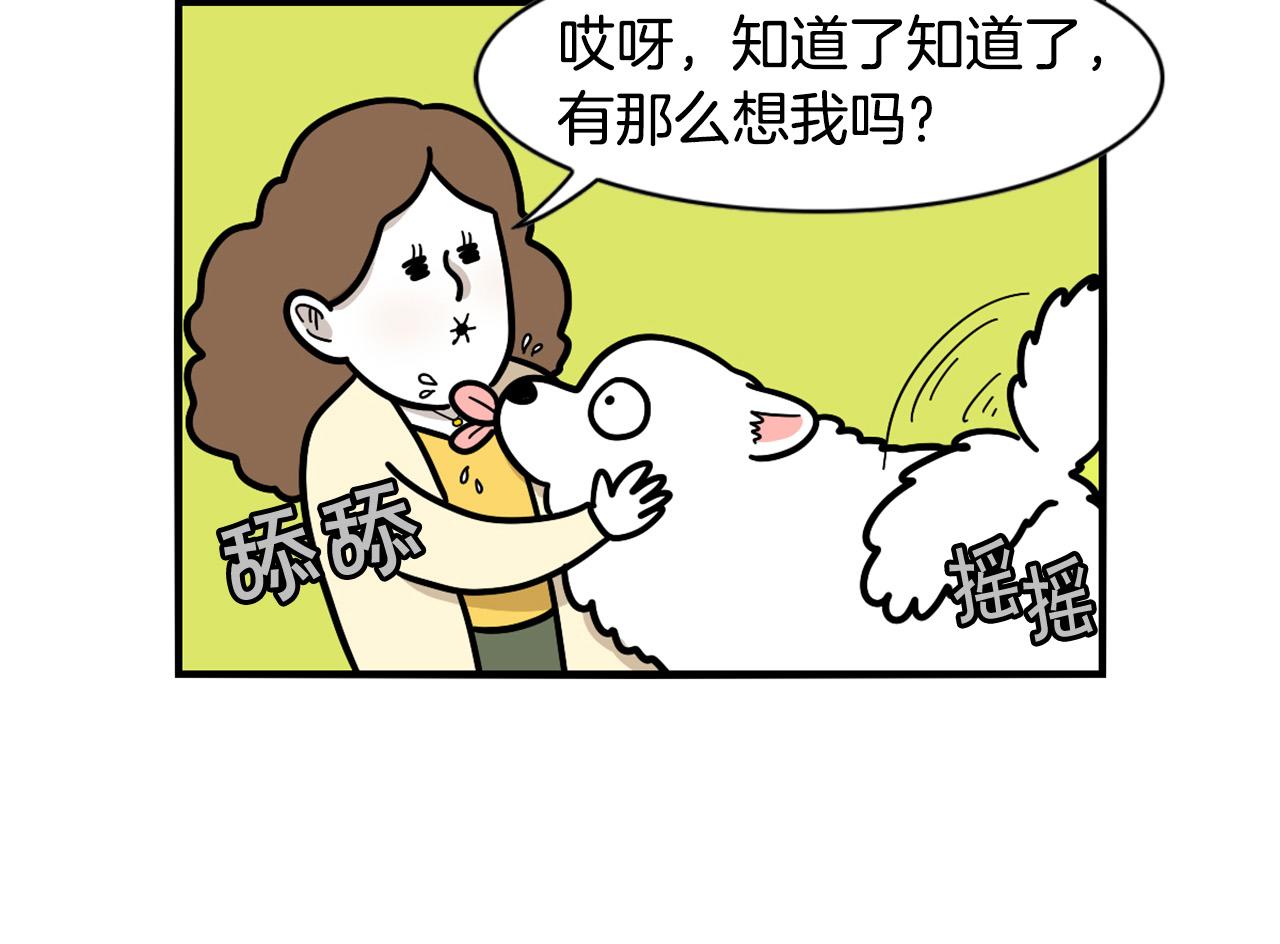 第45话 莫名亲昵(1/2)-第46话