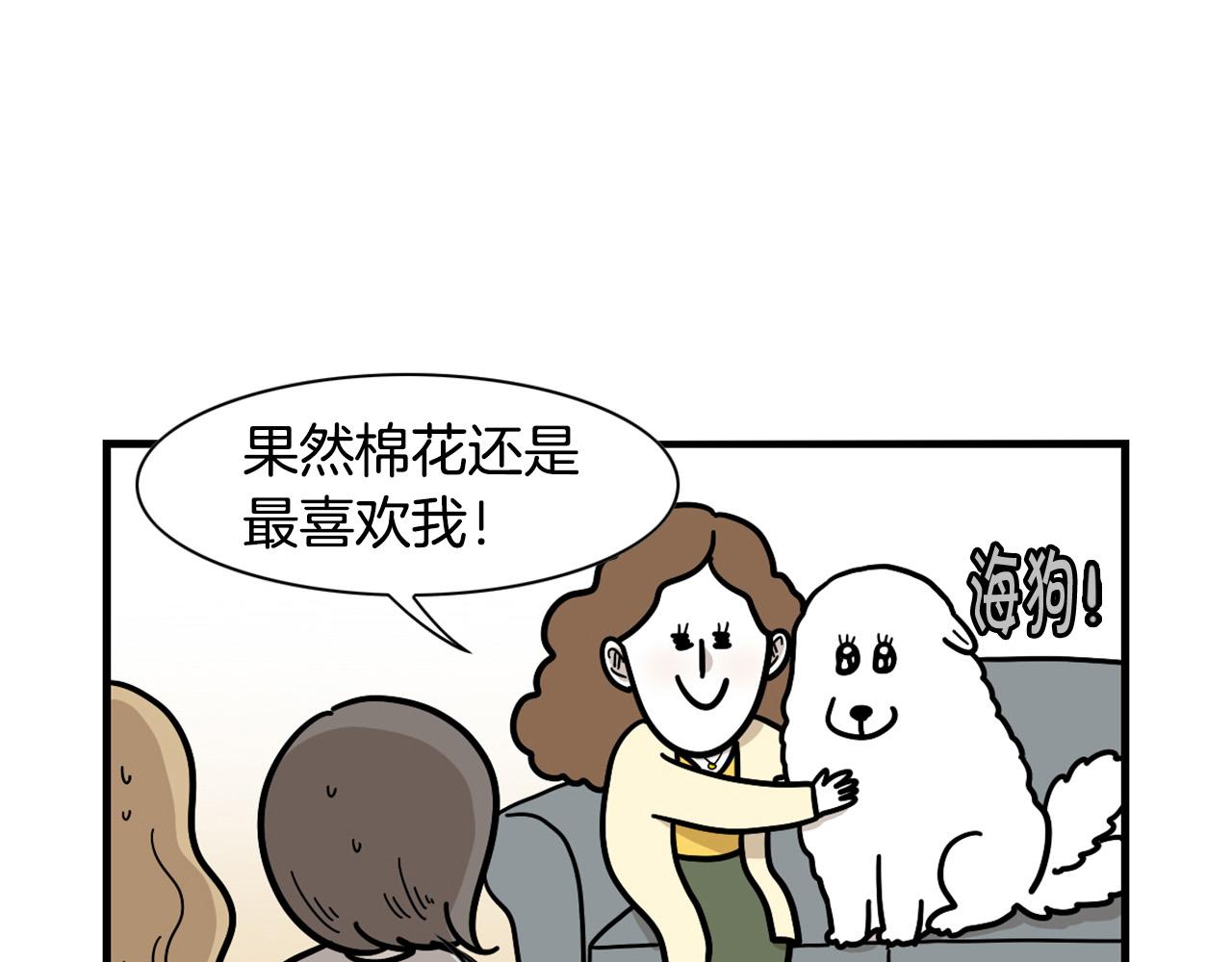 第45话 莫名亲昵(1/2)-第46话