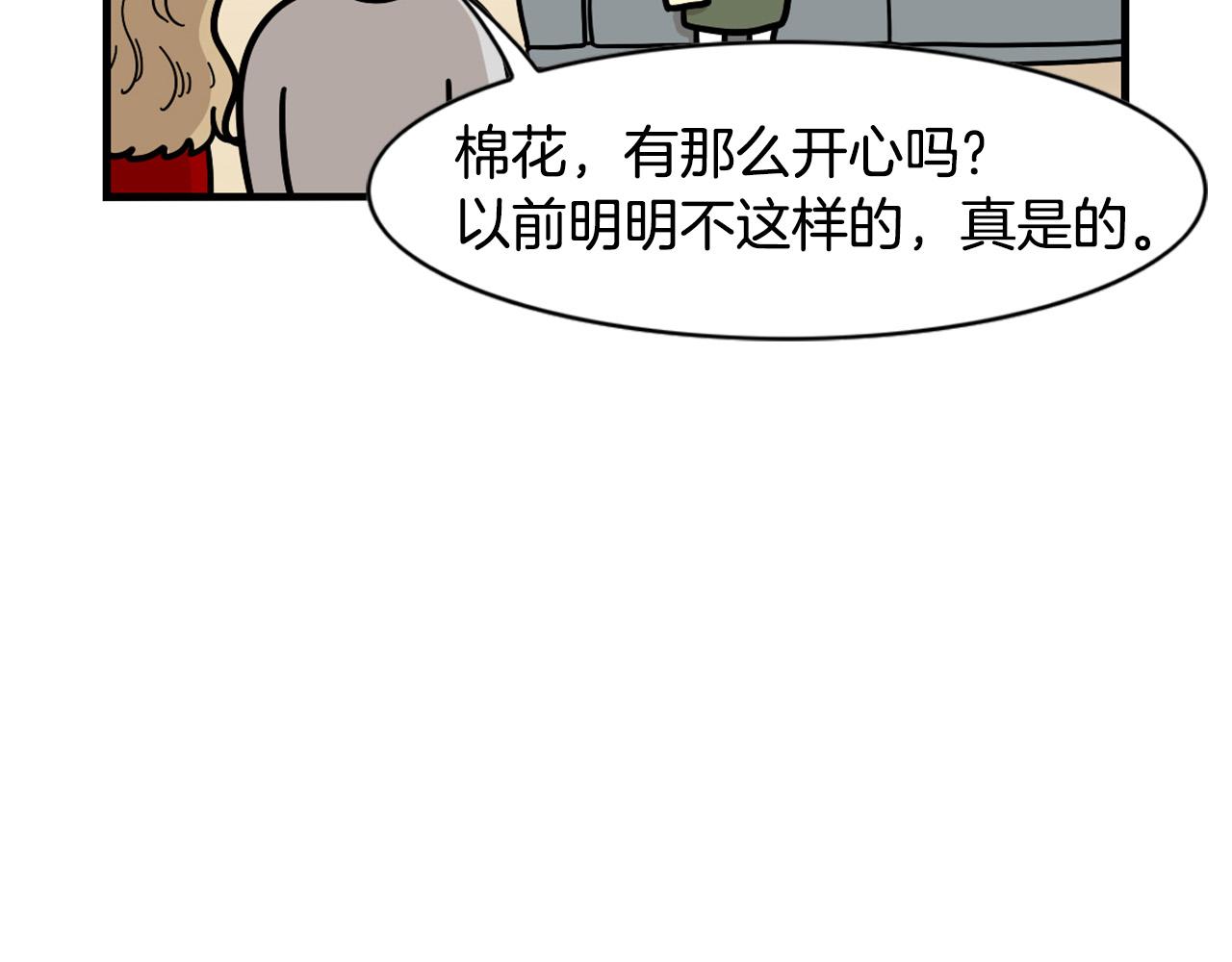 第45话 莫名亲昵(1/2)-第46话