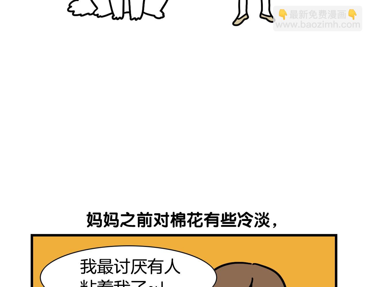 第45话 莫名亲昵(1/2)-第46话