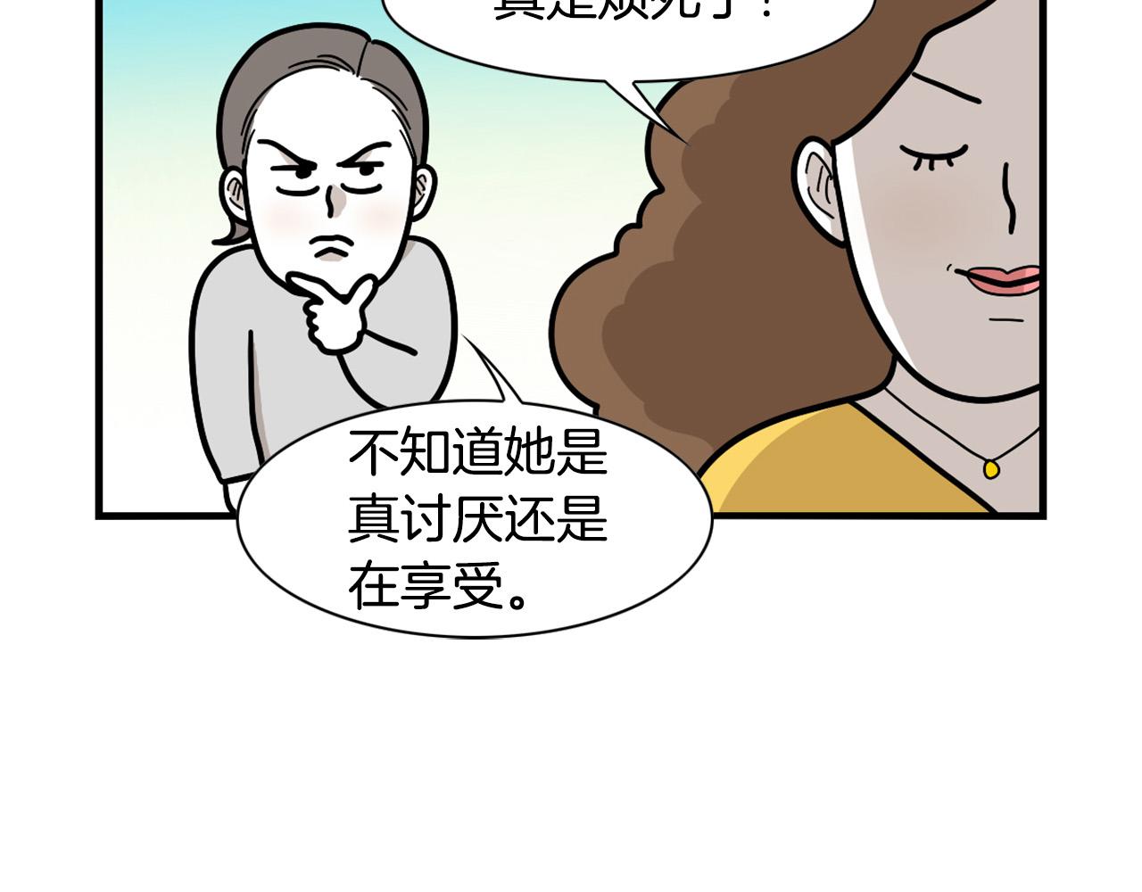 第45话 莫名亲昵(1/2)-第46话