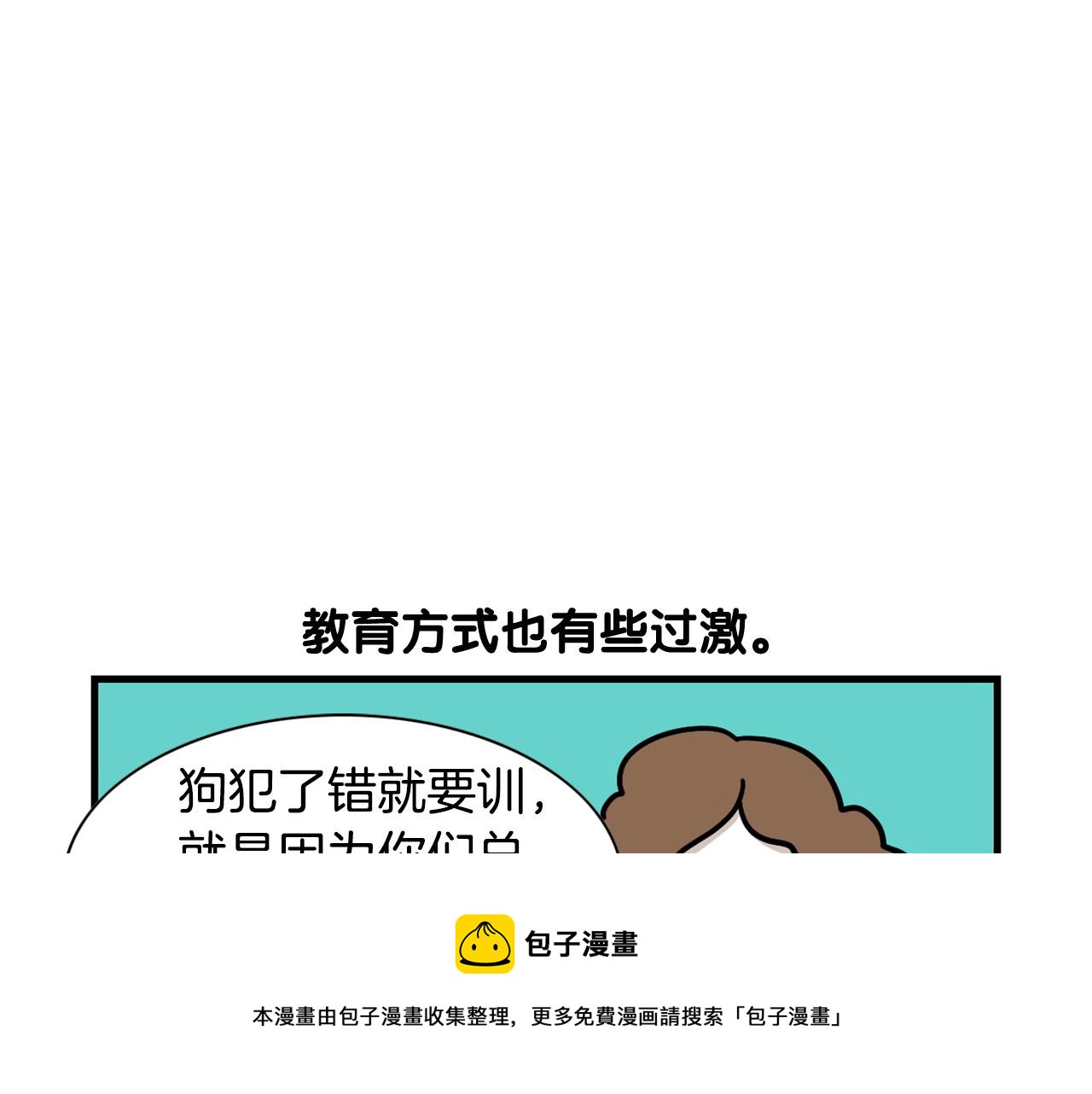 第45话 莫名亲昵(1/2)-第46话