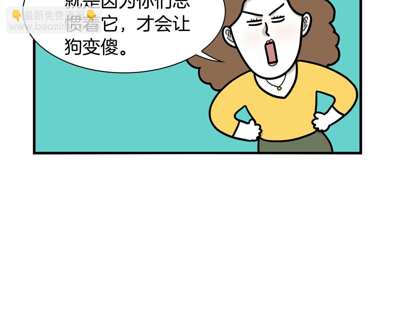 第45话 莫名亲昵(1/2)-第46话