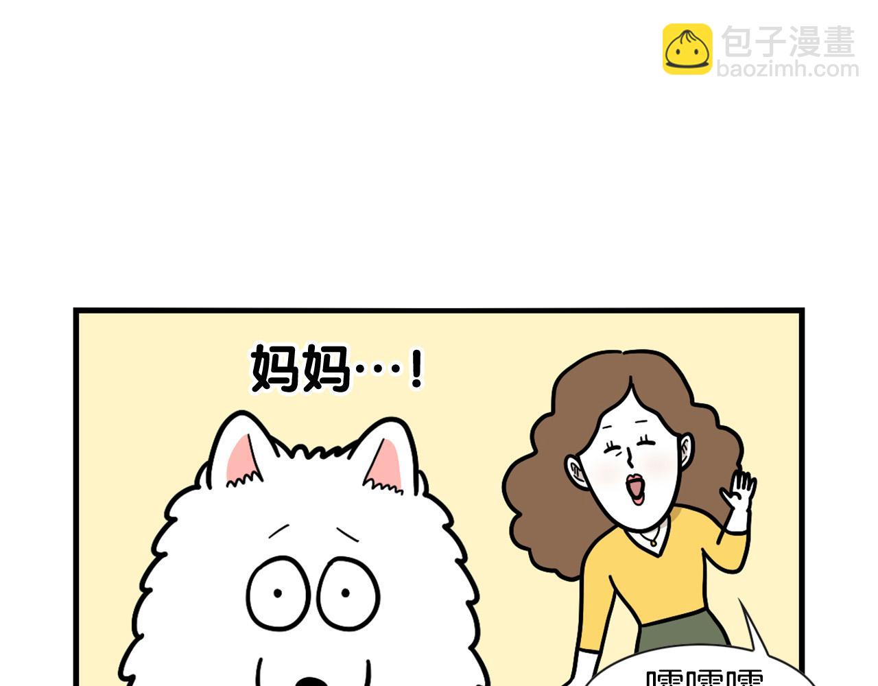 第45话 莫名亲昵(1/2)-第46话