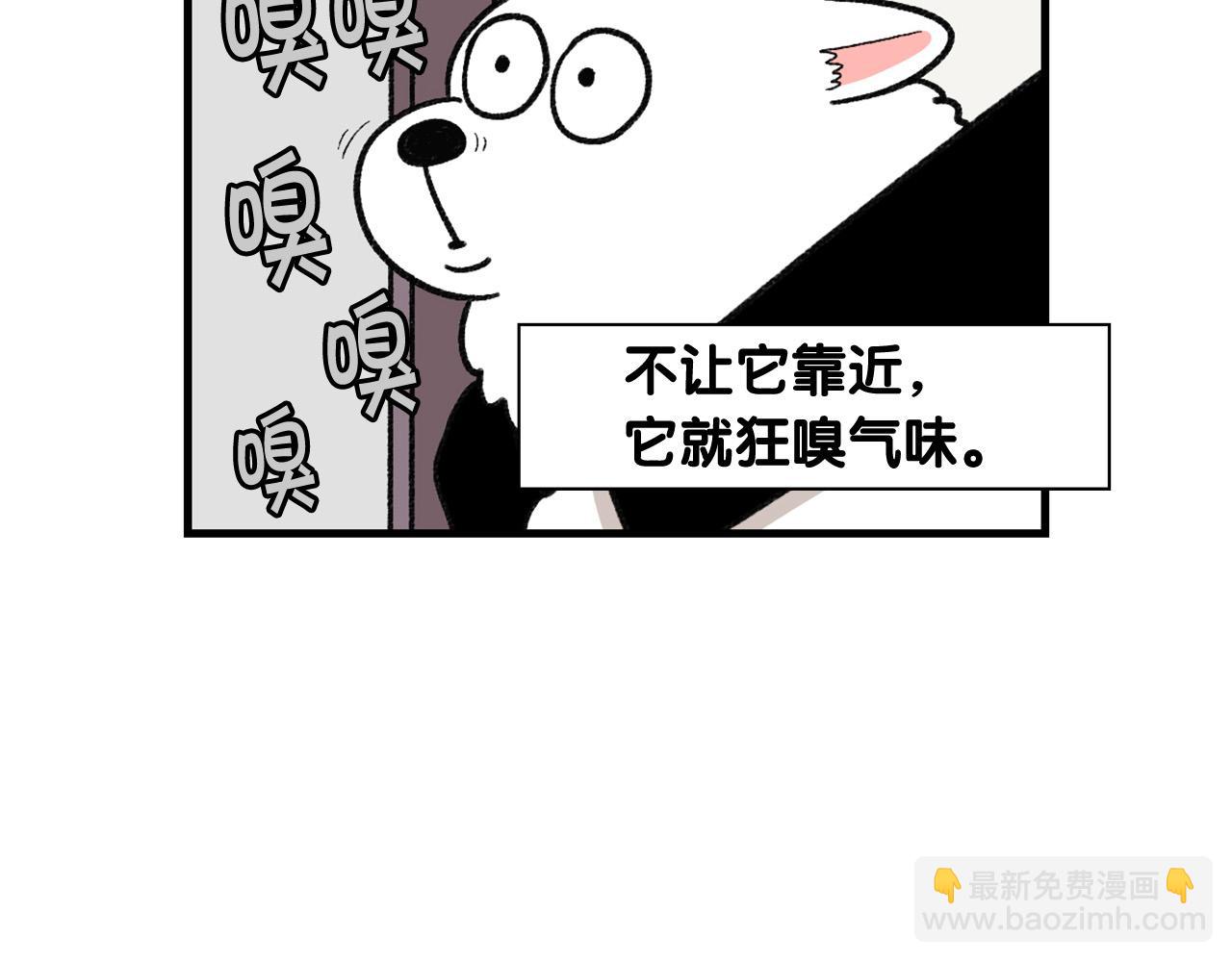 第47话 控制住寄几啊！(1/2)-第48话