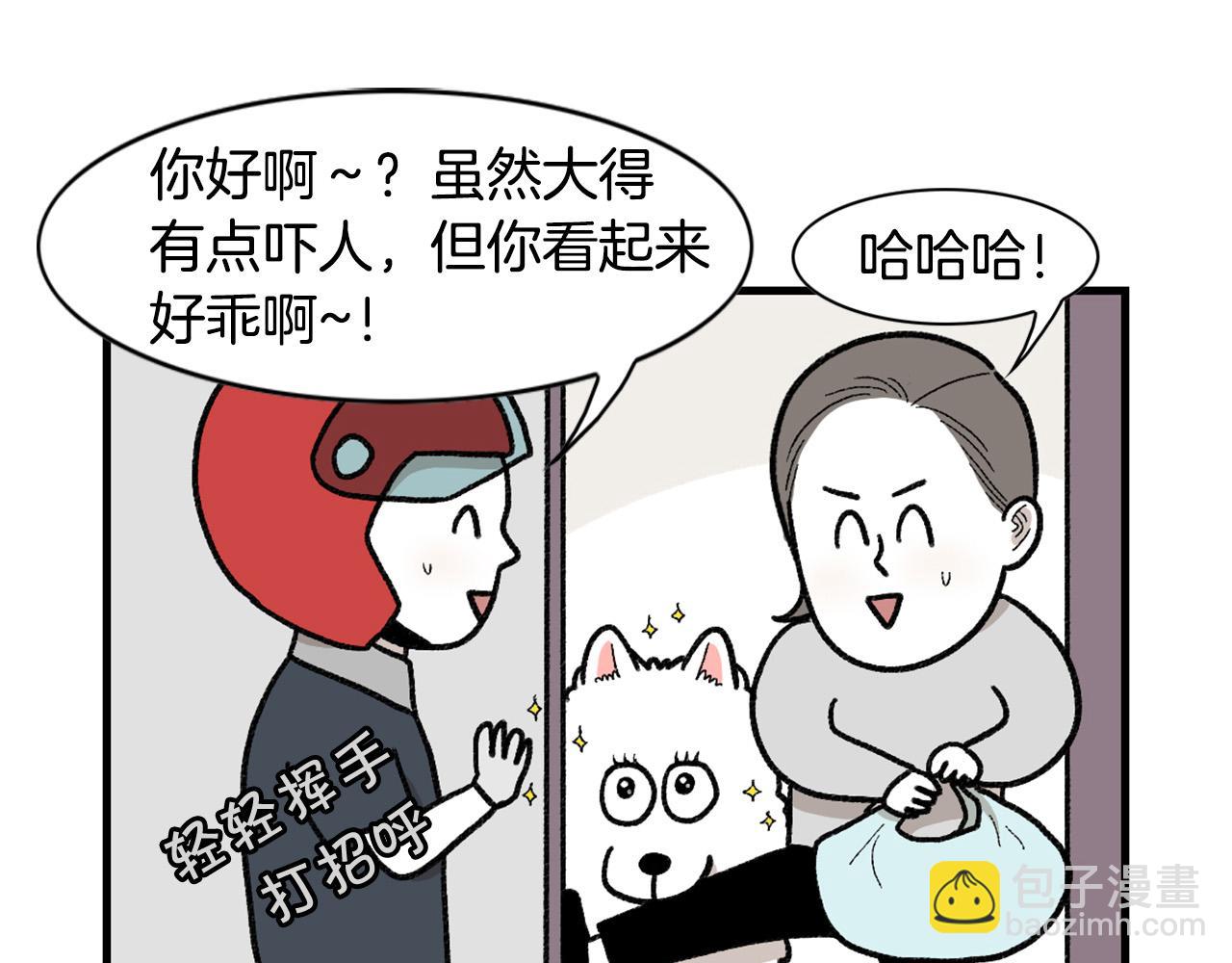 第47话 控制住寄几啊！(1/2)-第48话