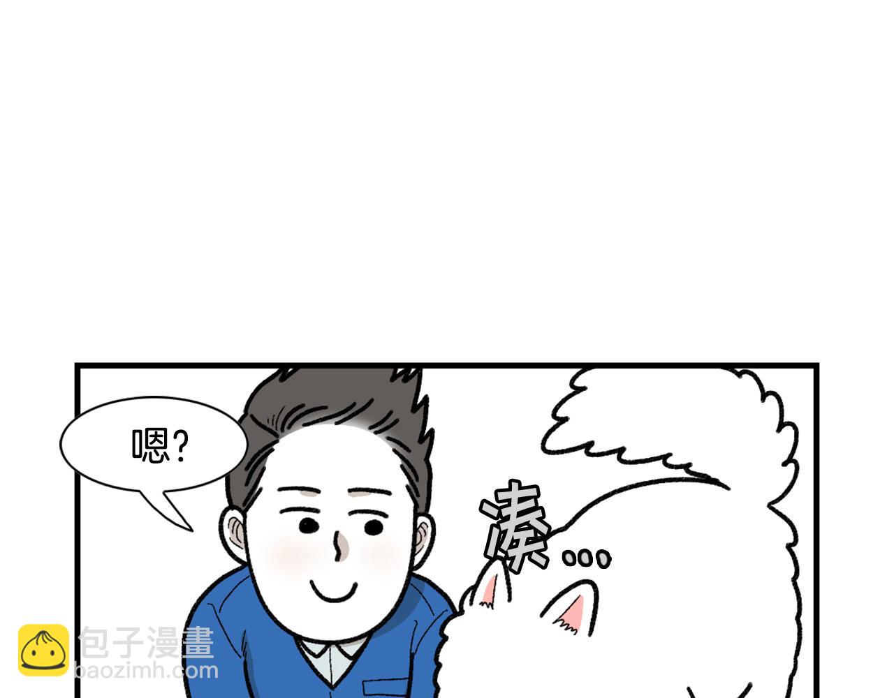 第47话 控制住寄几啊！(1/2)-第48话