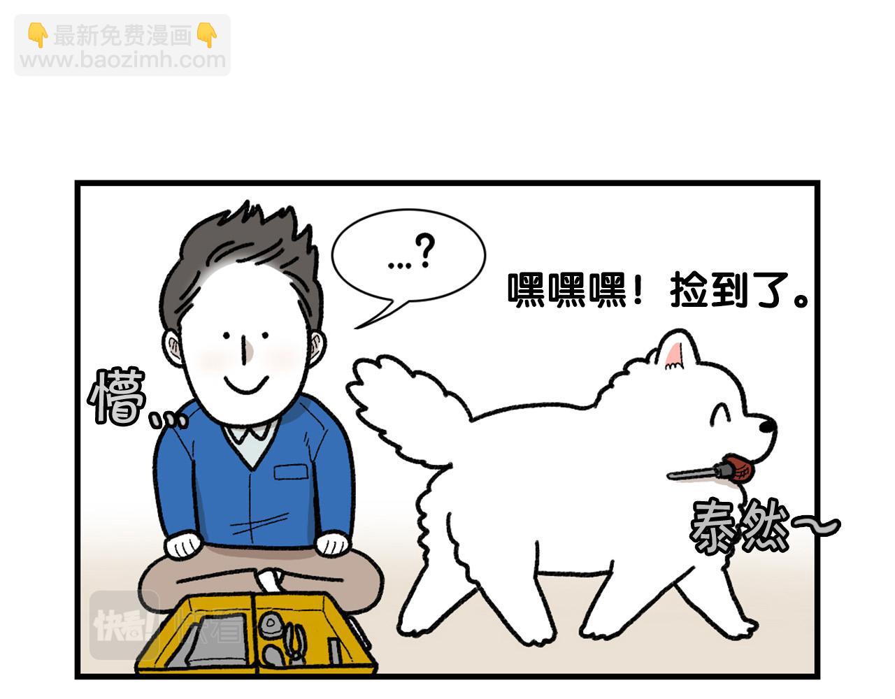 第47话 控制住寄几啊！(1/2)-第48话