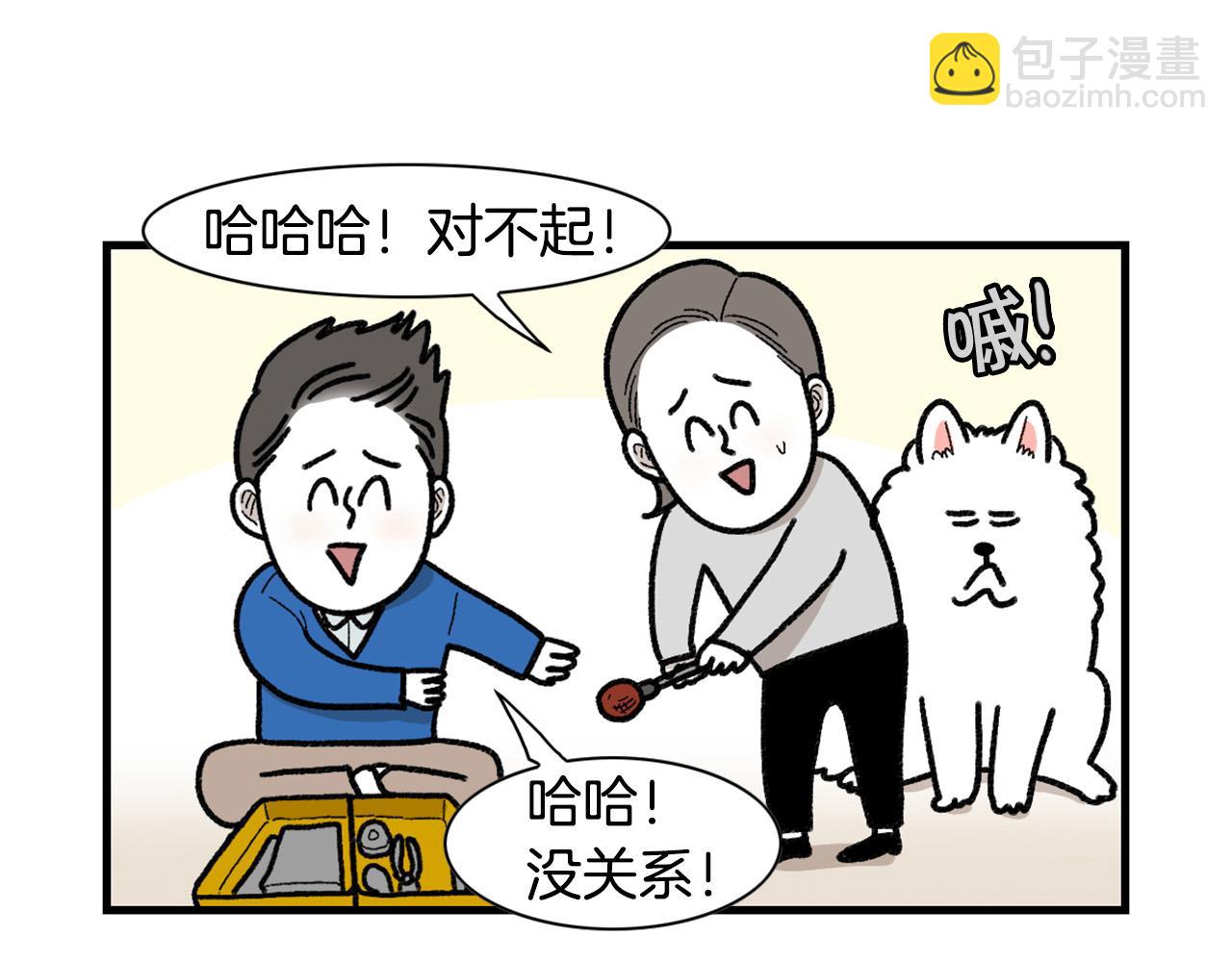 第47话 控制住寄几啊！(1/2)-第48话