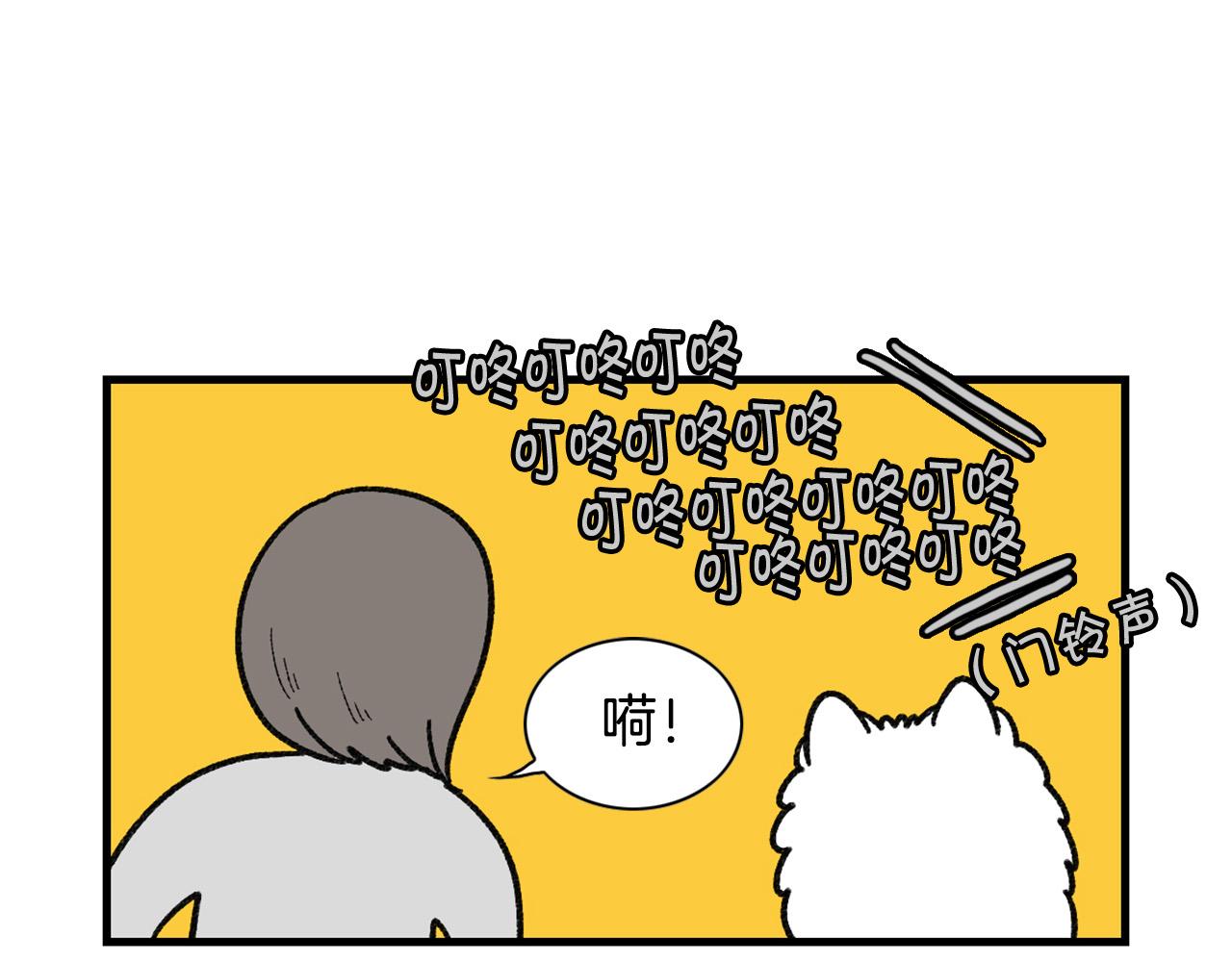 第47话 控制住寄几啊！(1/2)-第48话