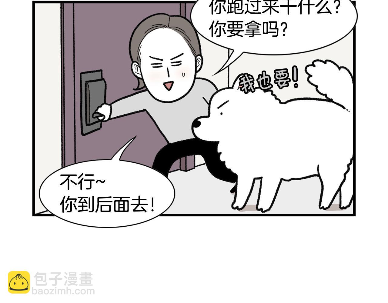 第47话 控制住寄几啊！(1/2)-第48话