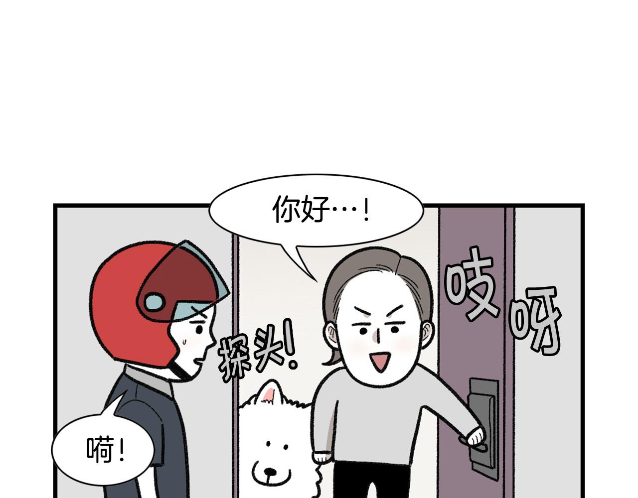 第47话 控制住寄几啊！(1/2)-第48话