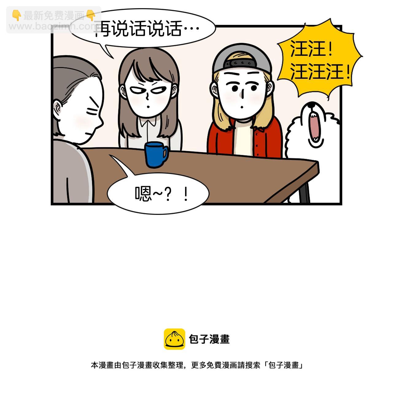 第49话 超有精力(1/2)-第50话