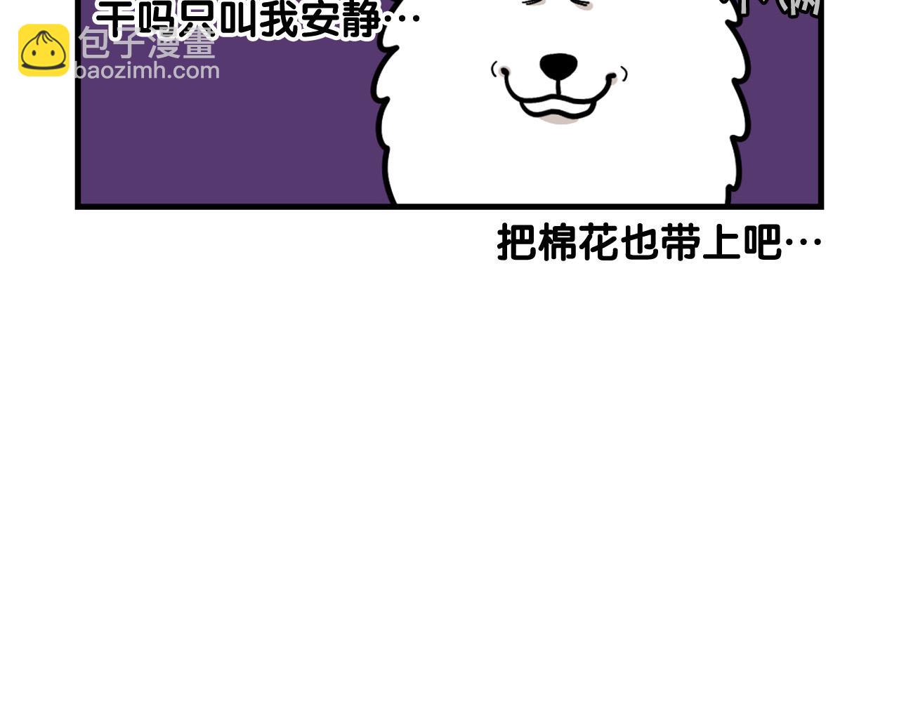 第49话 超有精力(1/2)-第50话