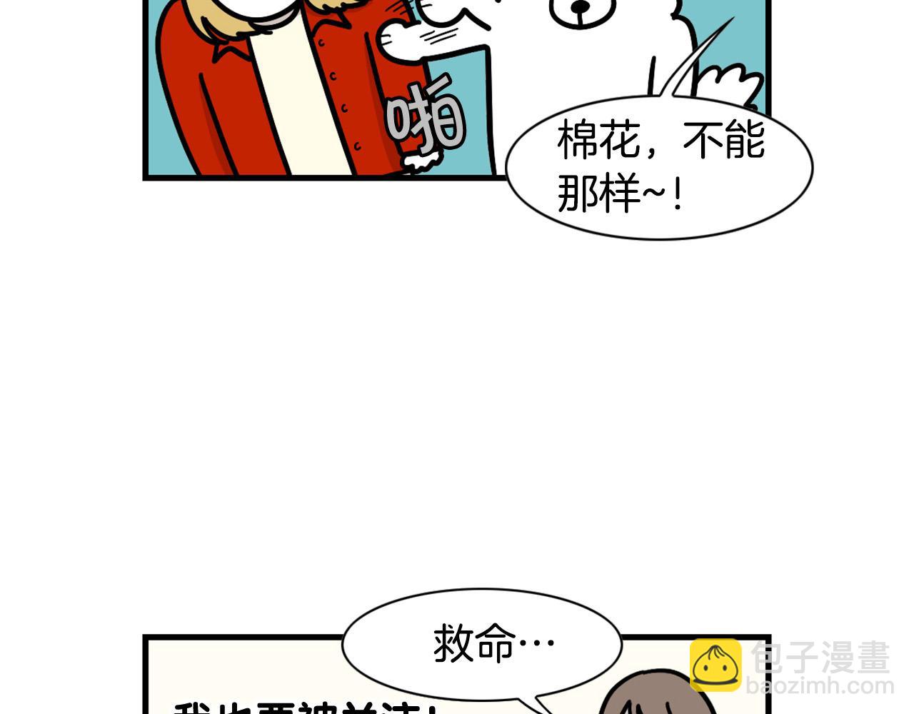 第49话 超有精力(1/2)-第50话