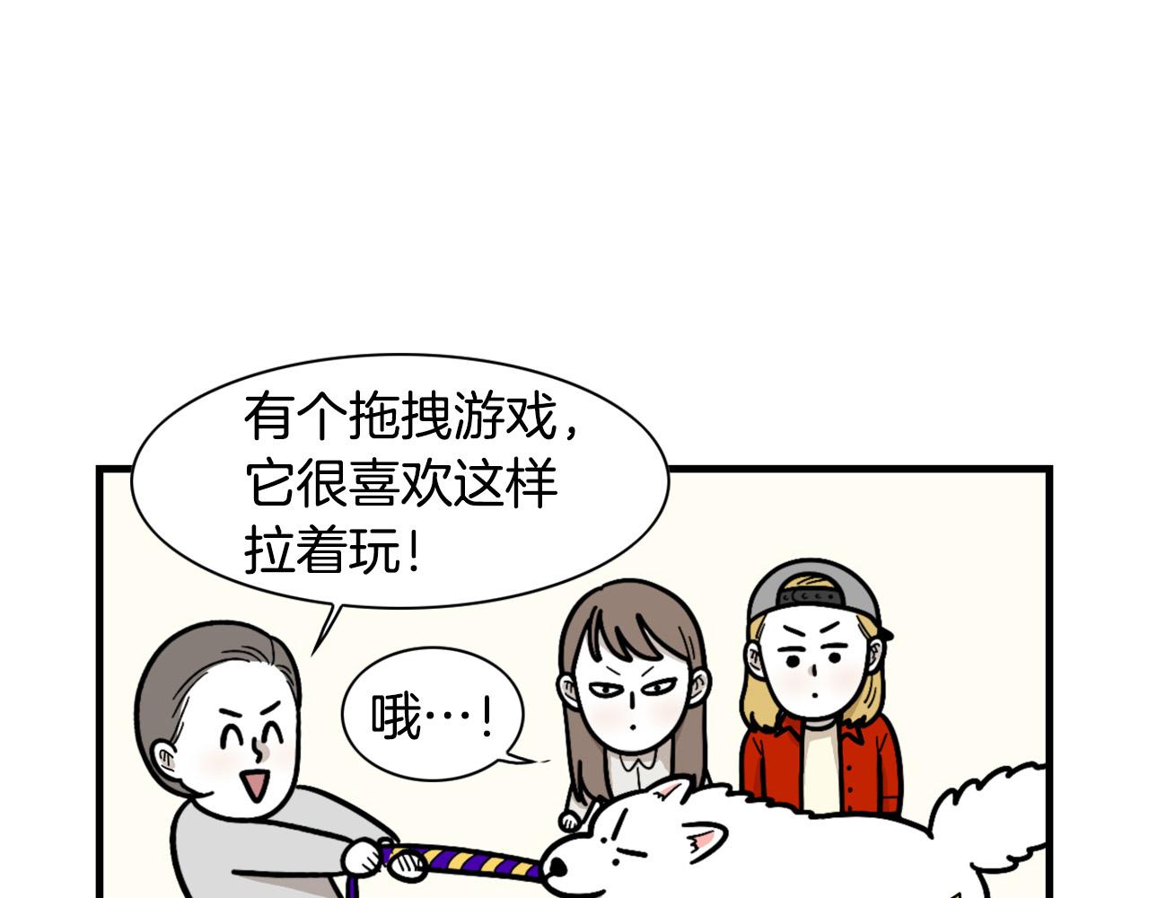 第49话 超有精力(1/2)-第50话