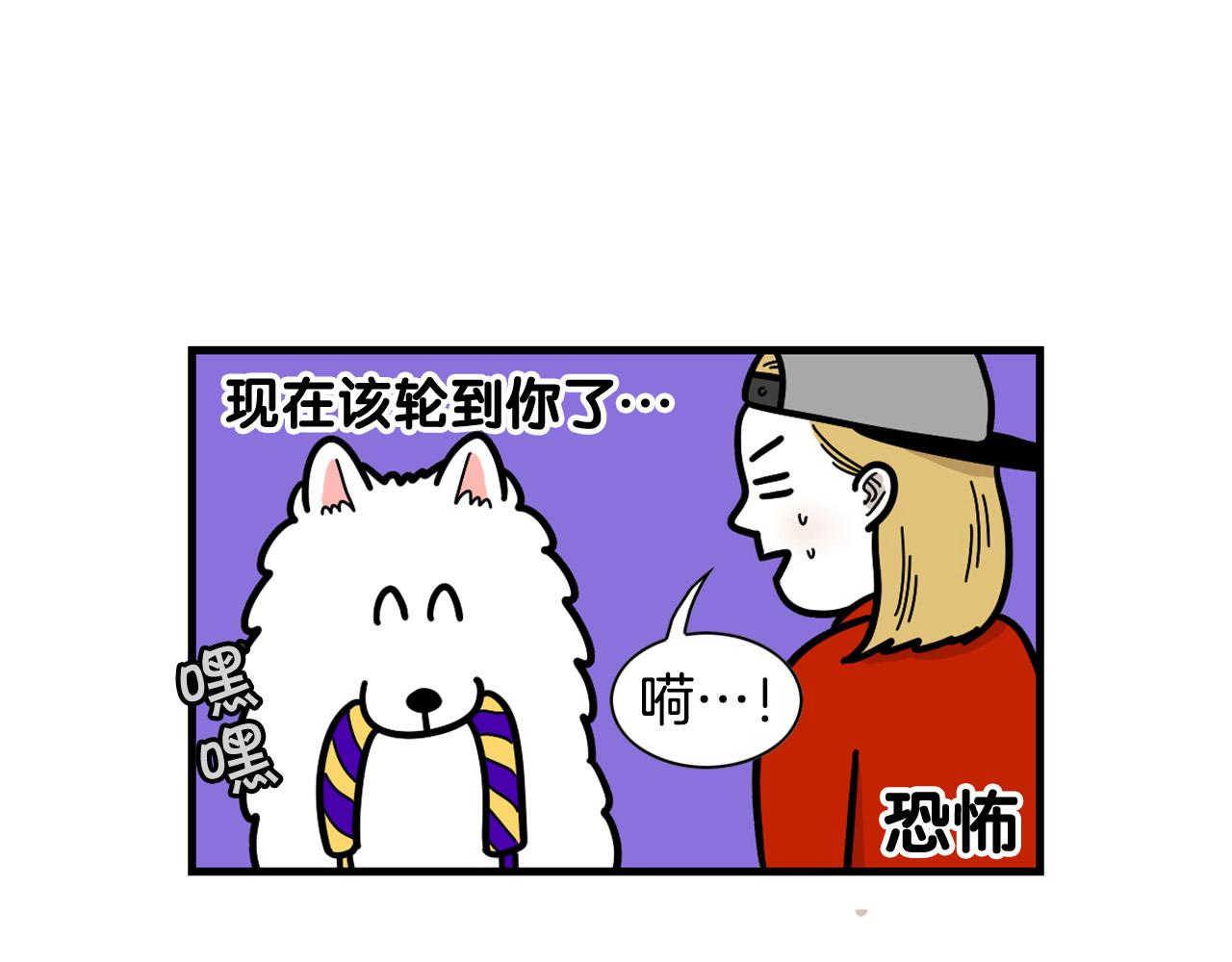 第49话 超有精力(1/2)-第50话