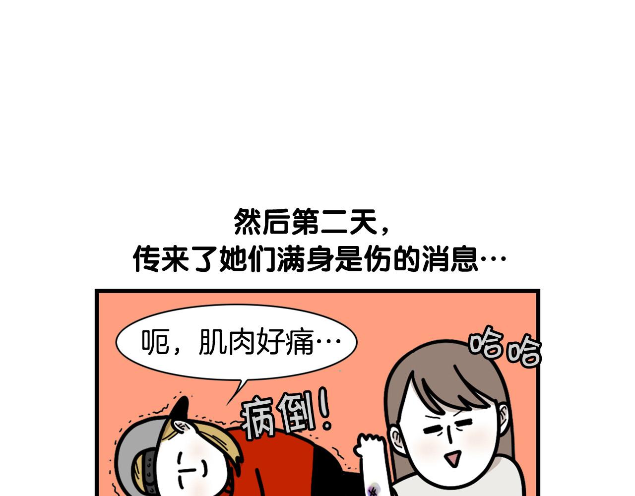 第49话 超有精力(1/2)-第50话