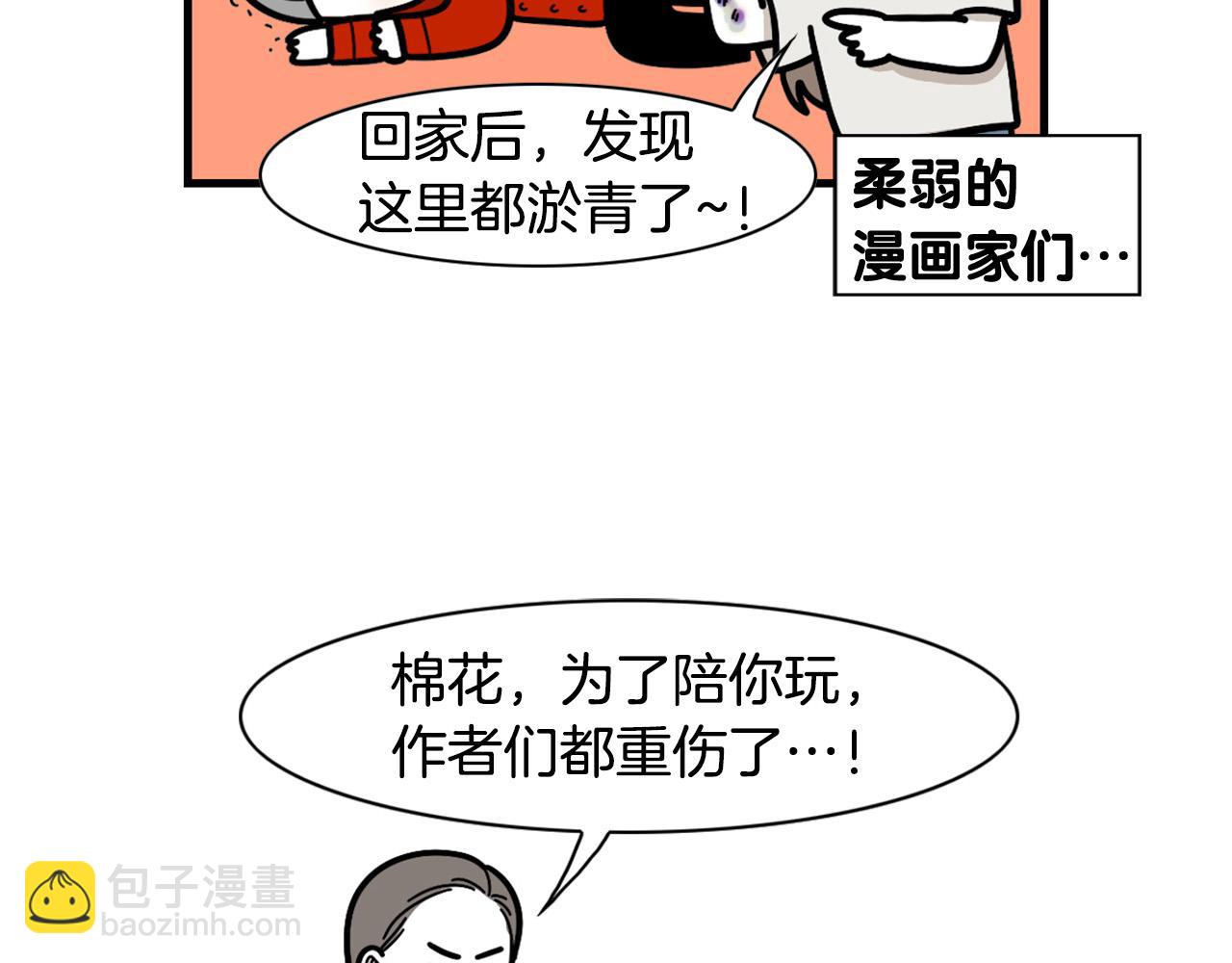 第49话 超有精力(1/2)-第50话