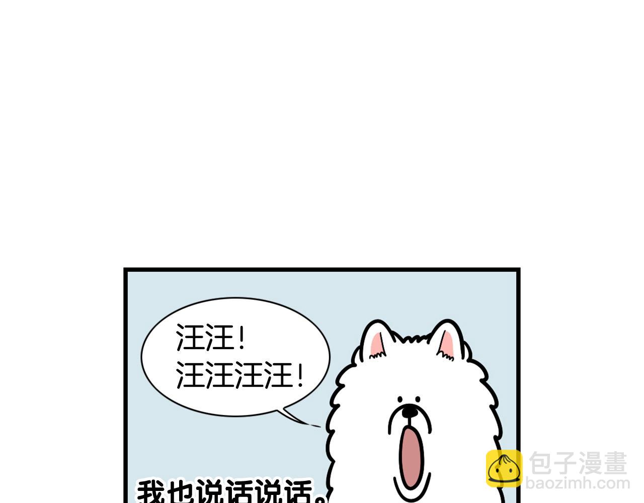 第49话 超有精力(1/2)-第50话