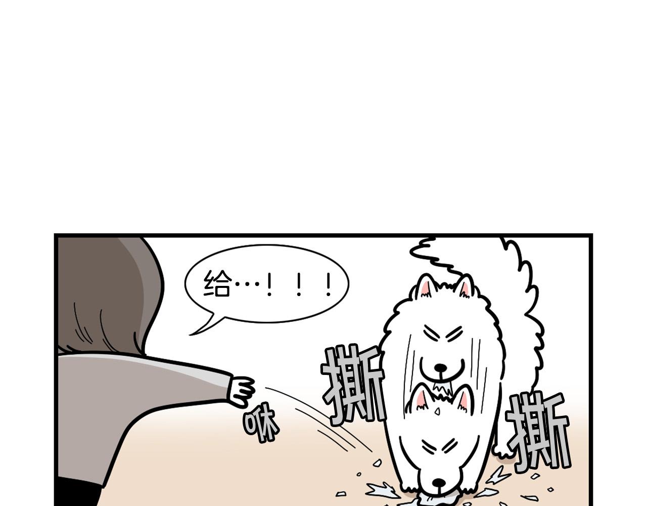 第51话 嗅闻作业(1/2)-第52话