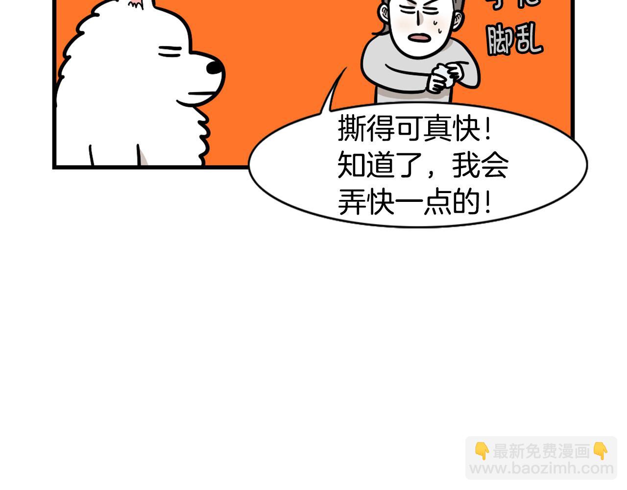 第51话 嗅闻作业(1/2)-第52话