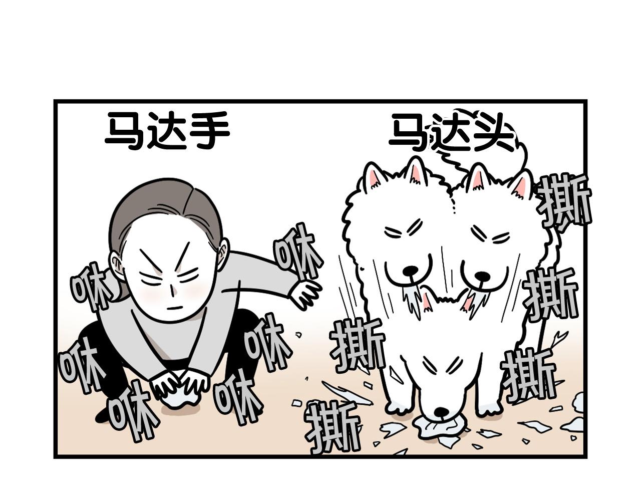 第51话 嗅闻作业(1/2)-第52话