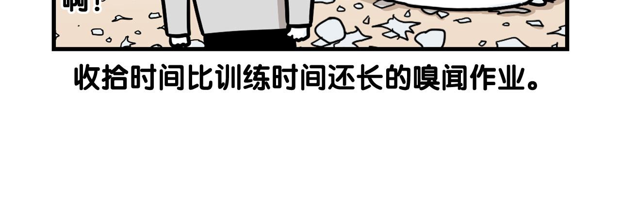 第51话 嗅闻作业(1/2)-第52话