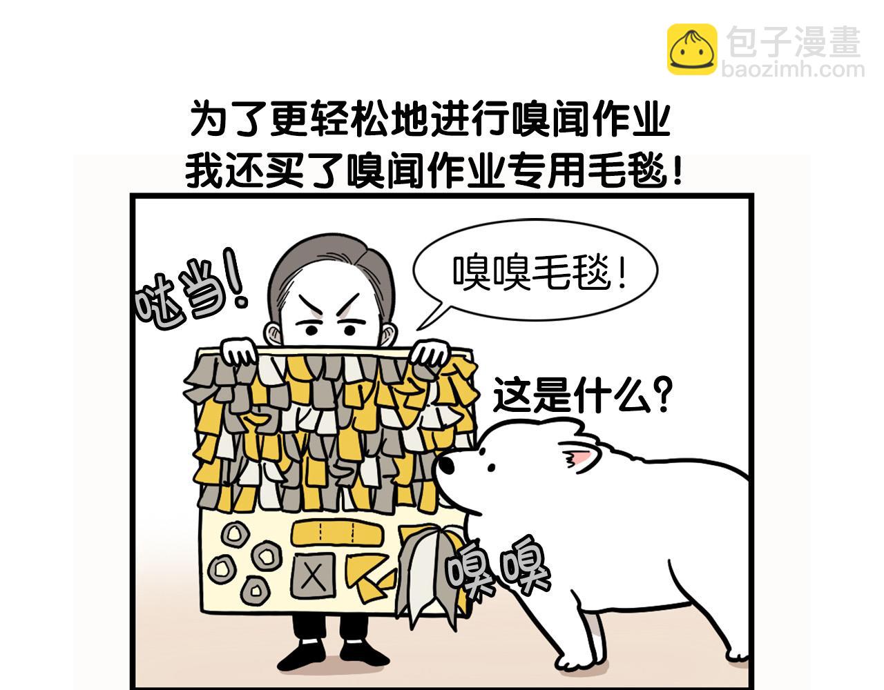 第51话 嗅闻作业(1/2)-第52话