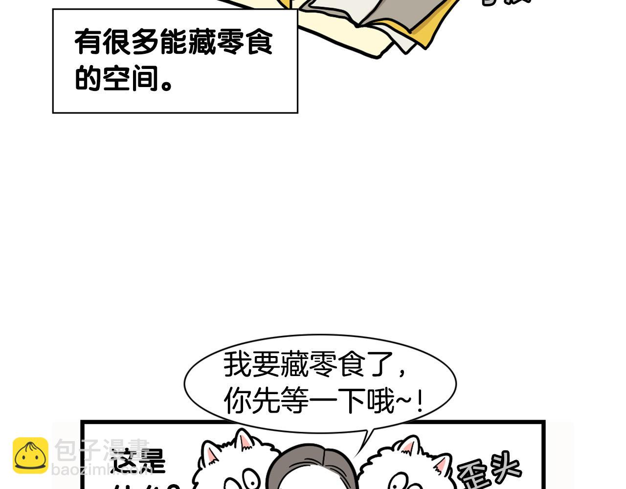 第51话 嗅闻作业(1/2)-第52话