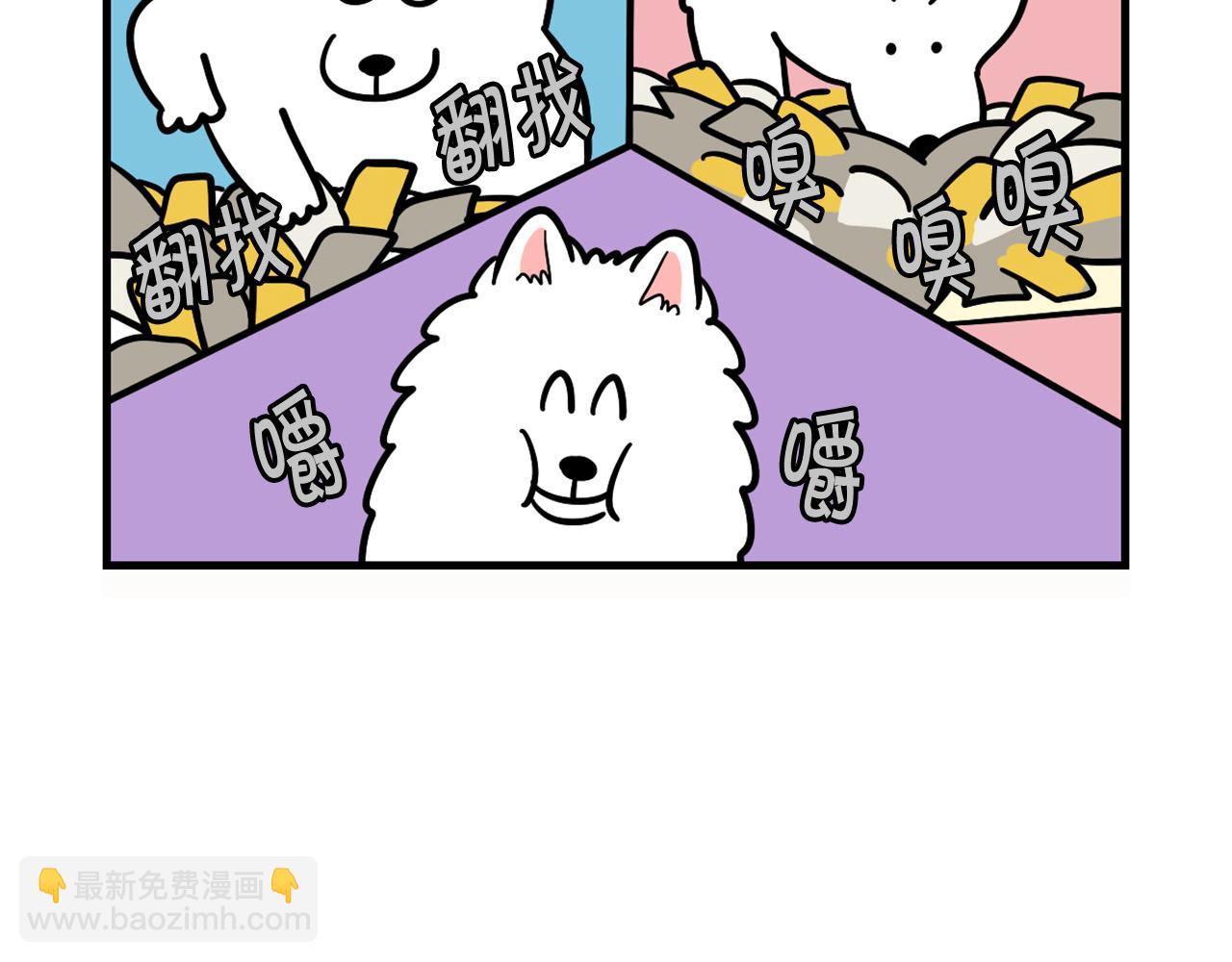 第51话 嗅闻作业(1/2)-第52话