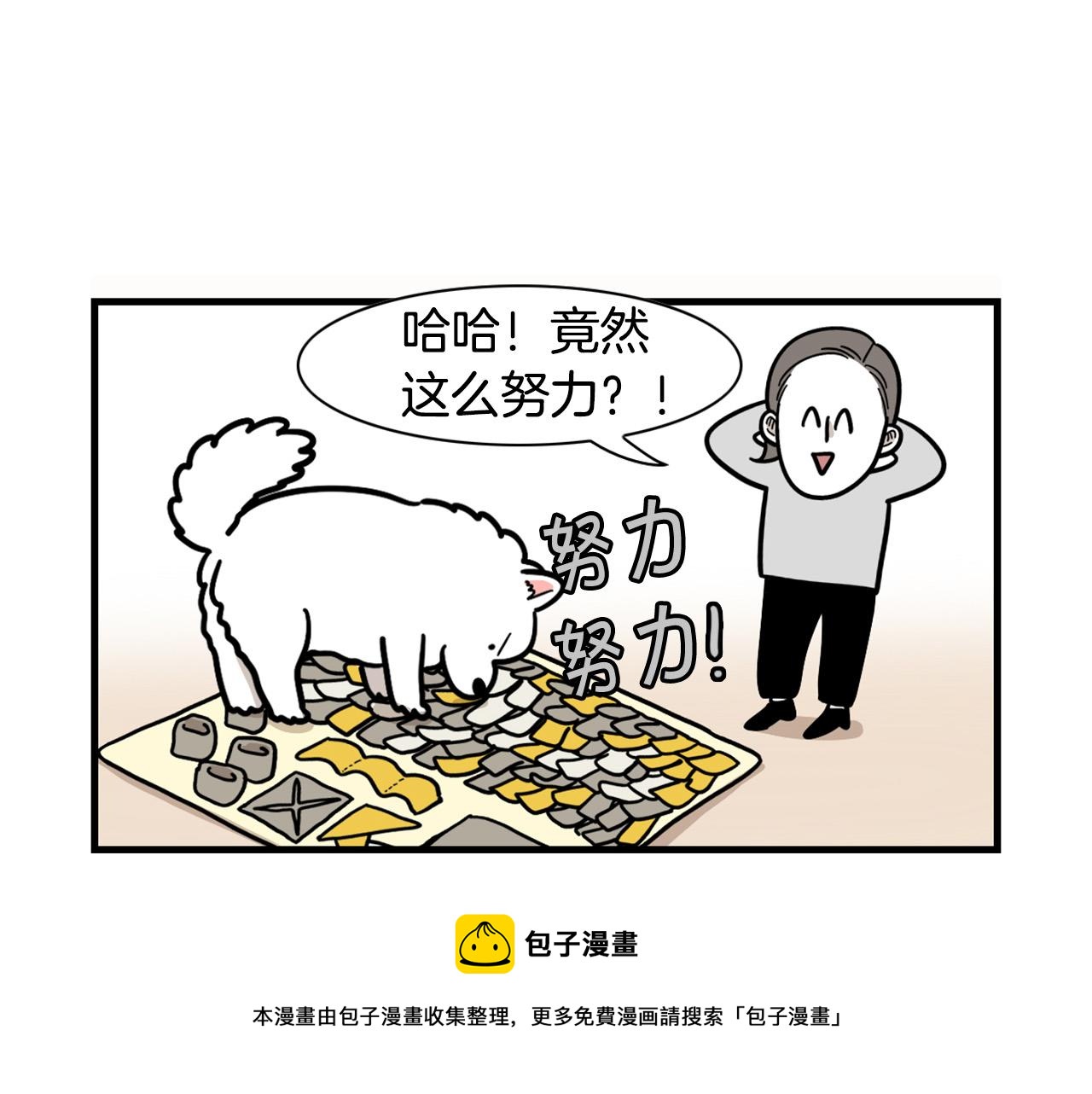 第51话 嗅闻作业(1/2)-第52话