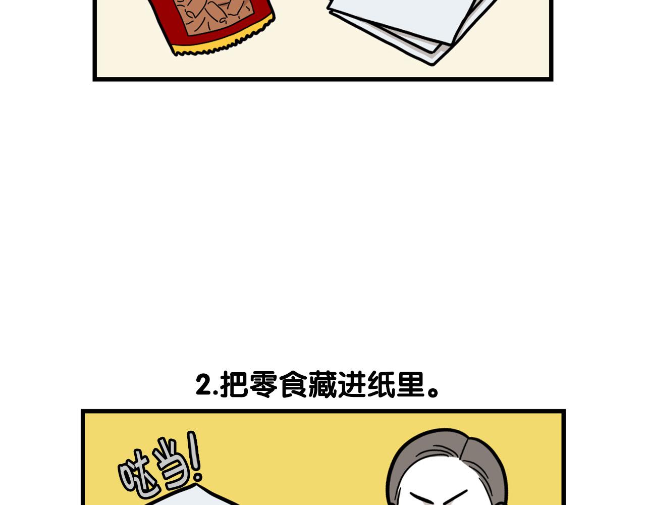 第51话 嗅闻作业(1/2)-第52话