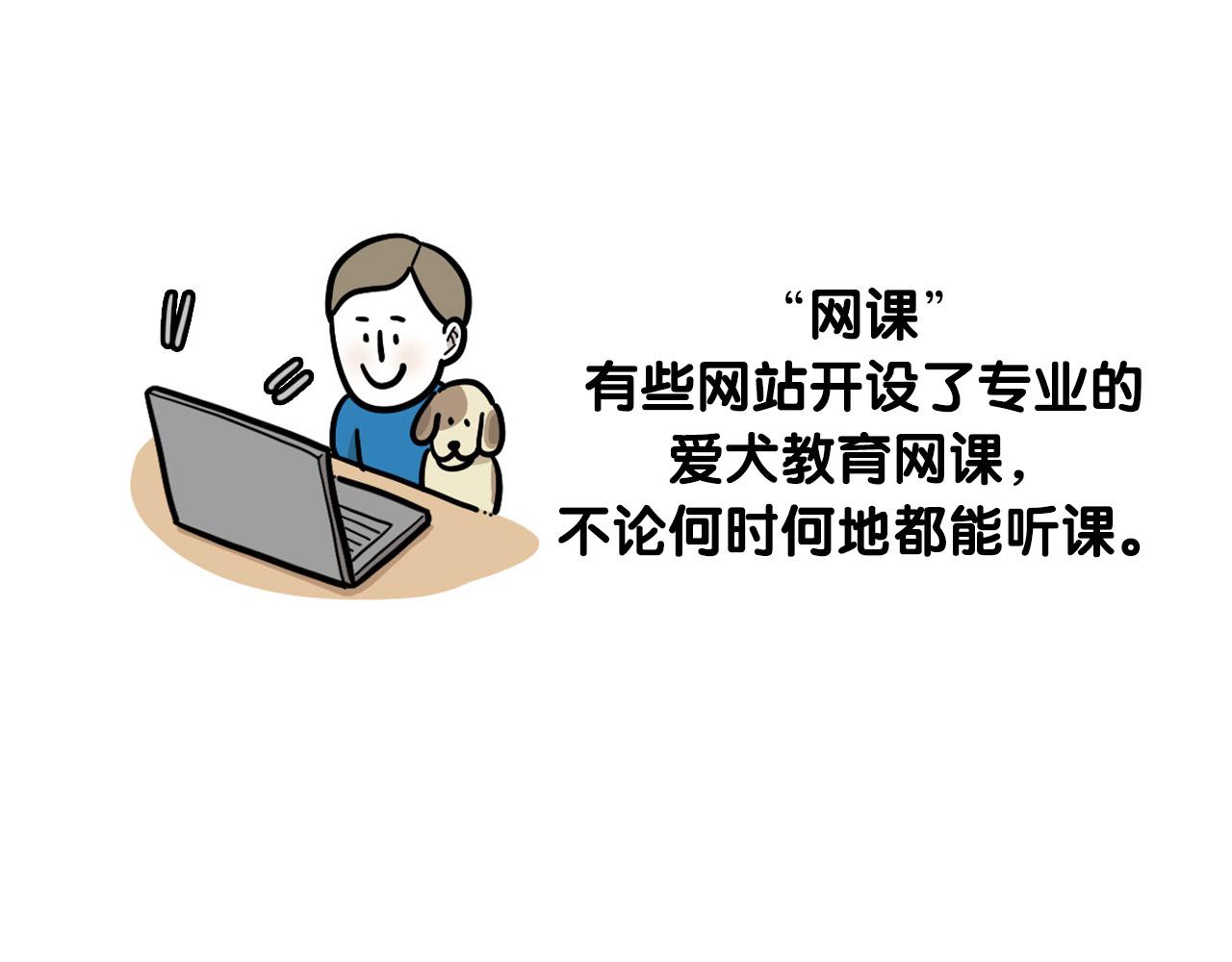 第53话 狗狗训练所(1/2)-第54话