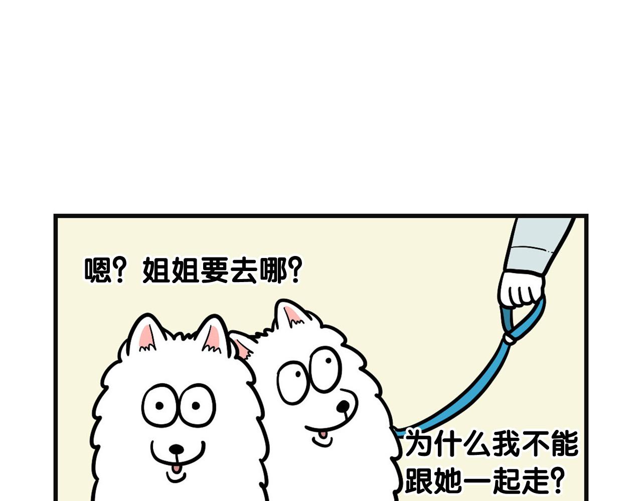 第53话 狗狗训练所(1/2)-第54话