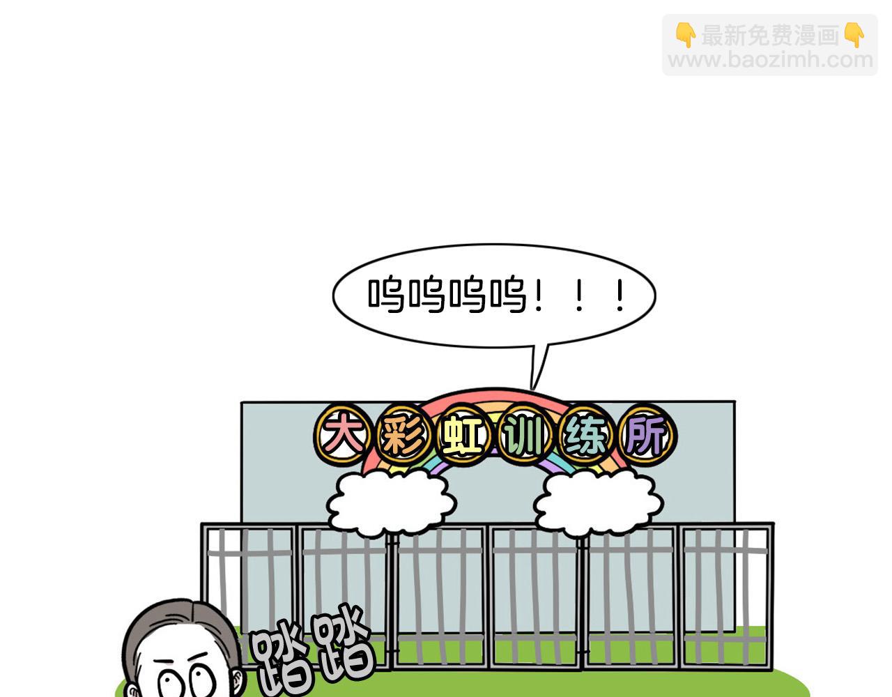 第53话 狗狗训练所(1/2)-第54话
