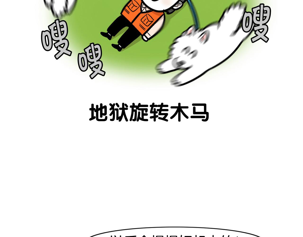 第53话 狗狗训练所(1/2)-第54话