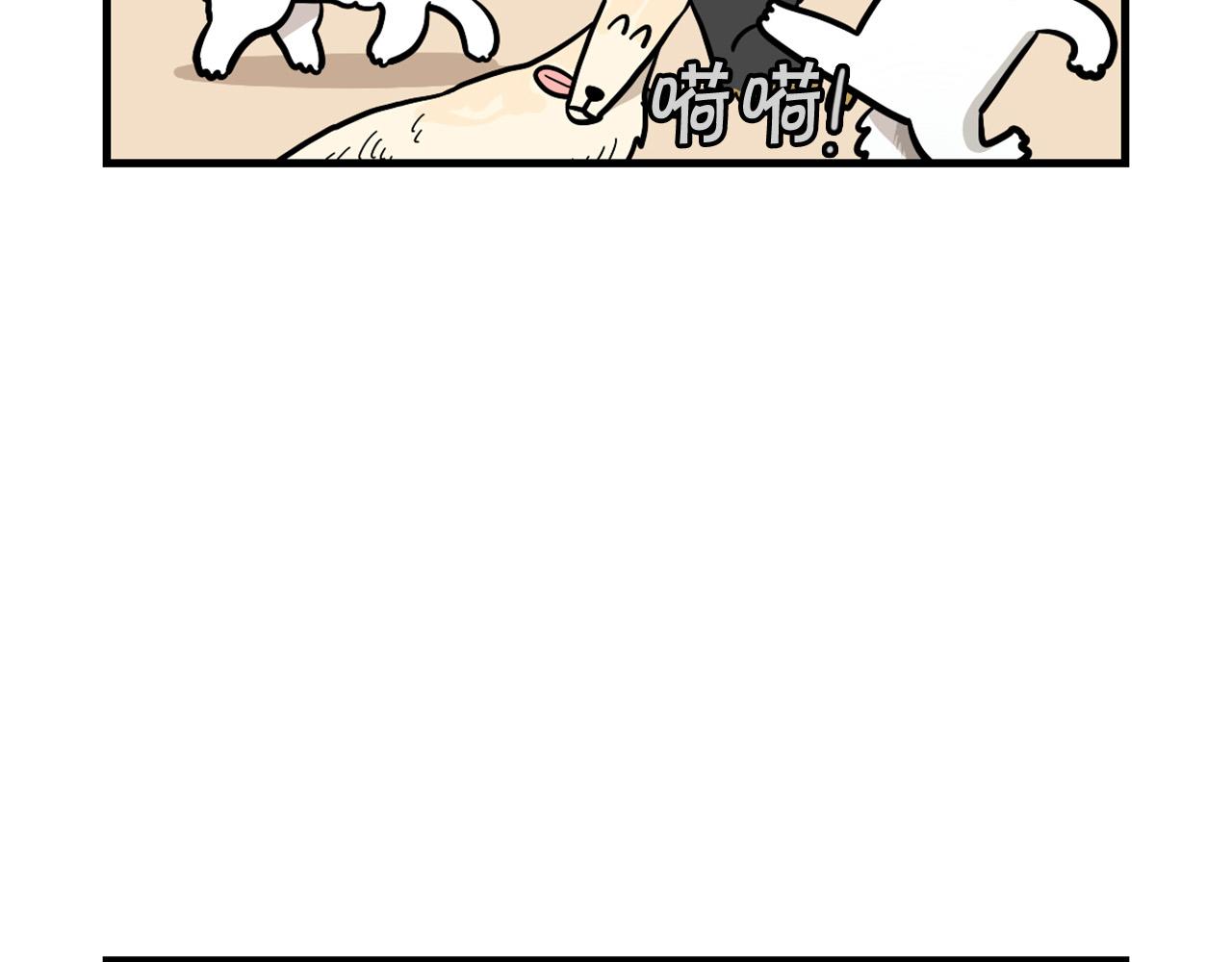 第55话 社恐狗狗(1/2)-第56话