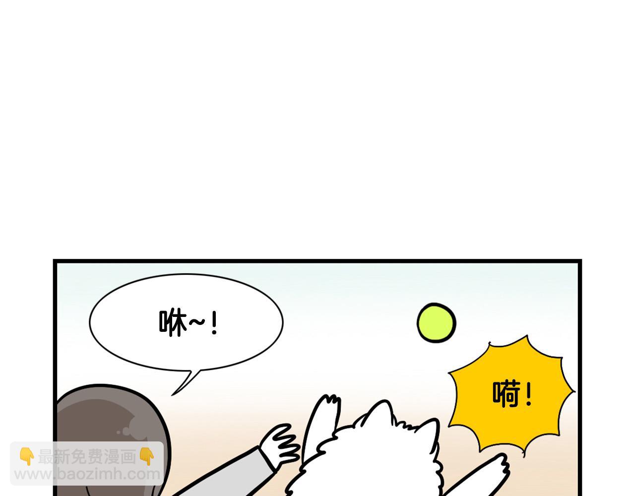 第55话 社恐狗狗(1/2)-第56话