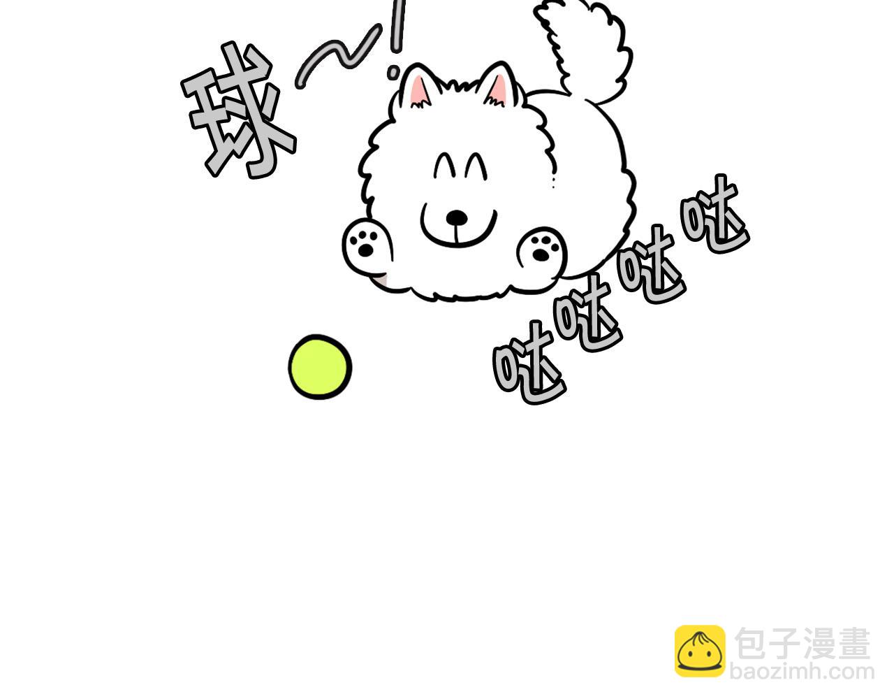 第55话 社恐狗狗(1/2)-第56话