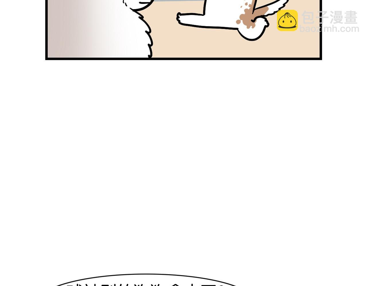 第55话 社恐狗狗(1/2)-第56话