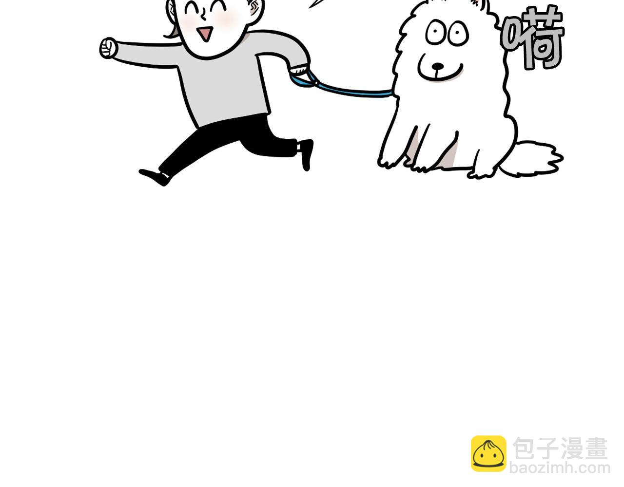 第55话 社恐狗狗(1/2)-第56话