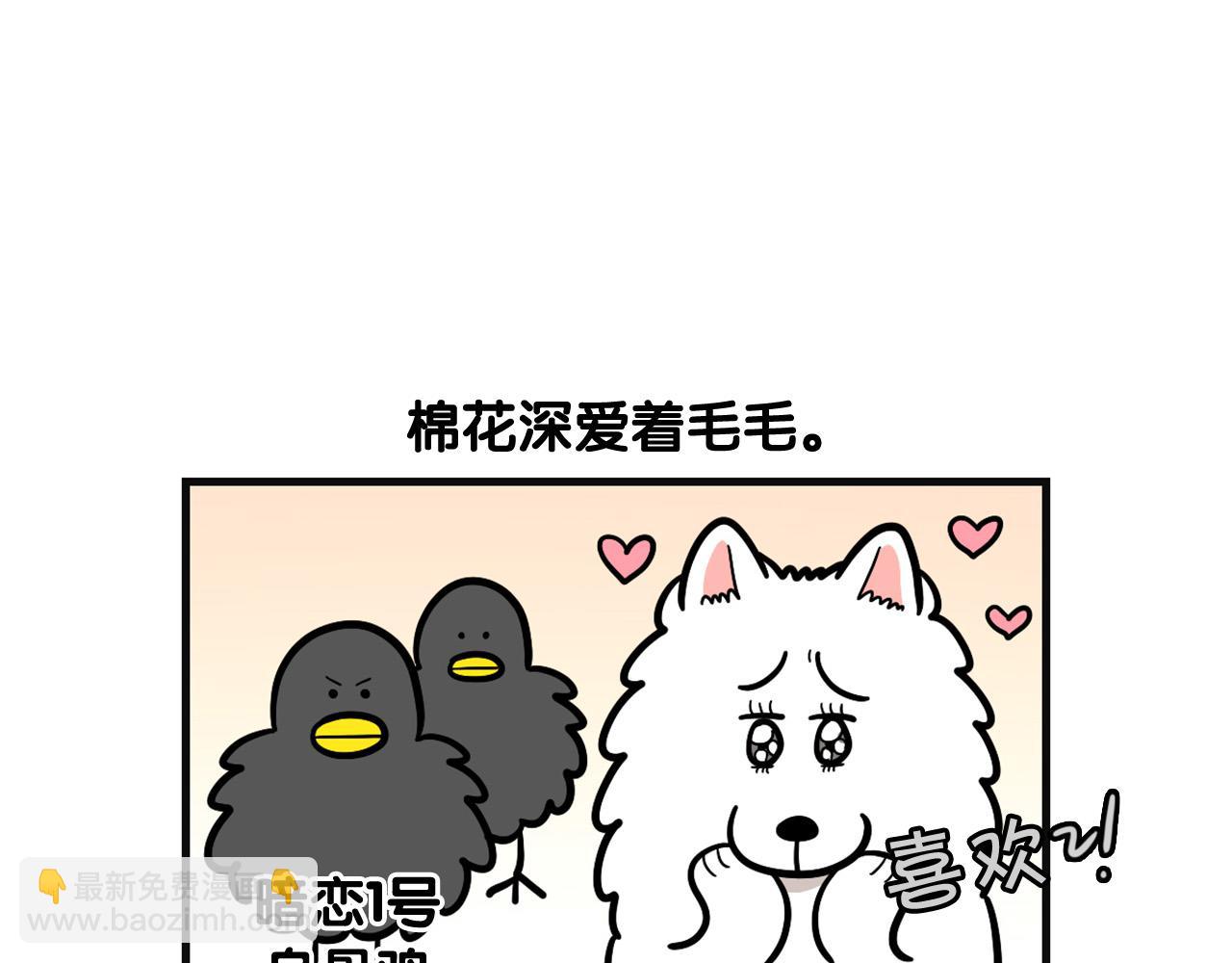 第57话 金丝熊(1/2)-第58话