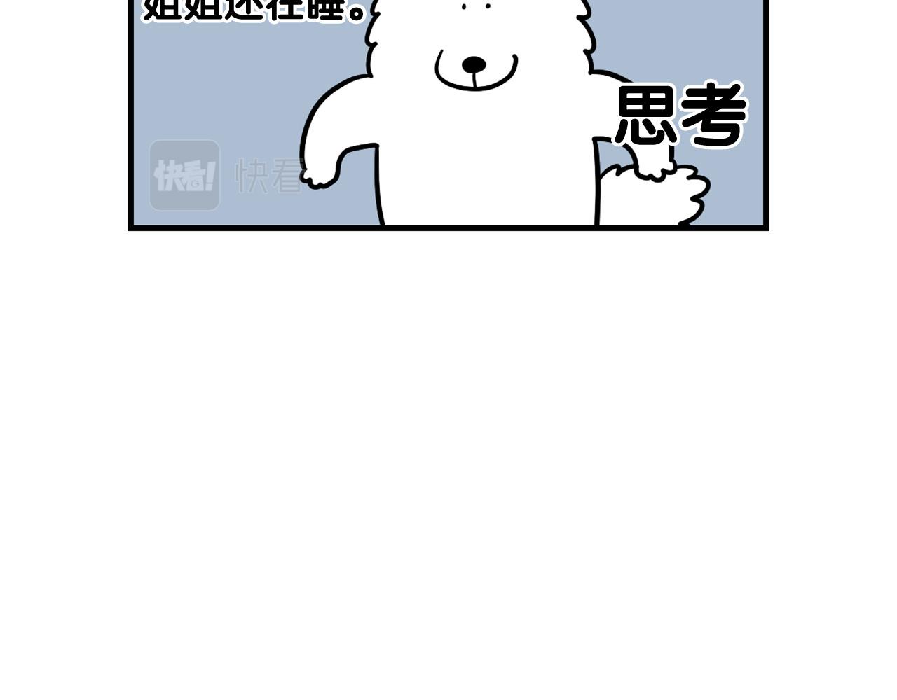 第59话 棉花的一天(1/2)-第60话