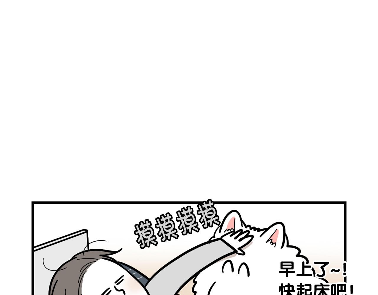 第59话 棉花的一天(1/2)-第60话